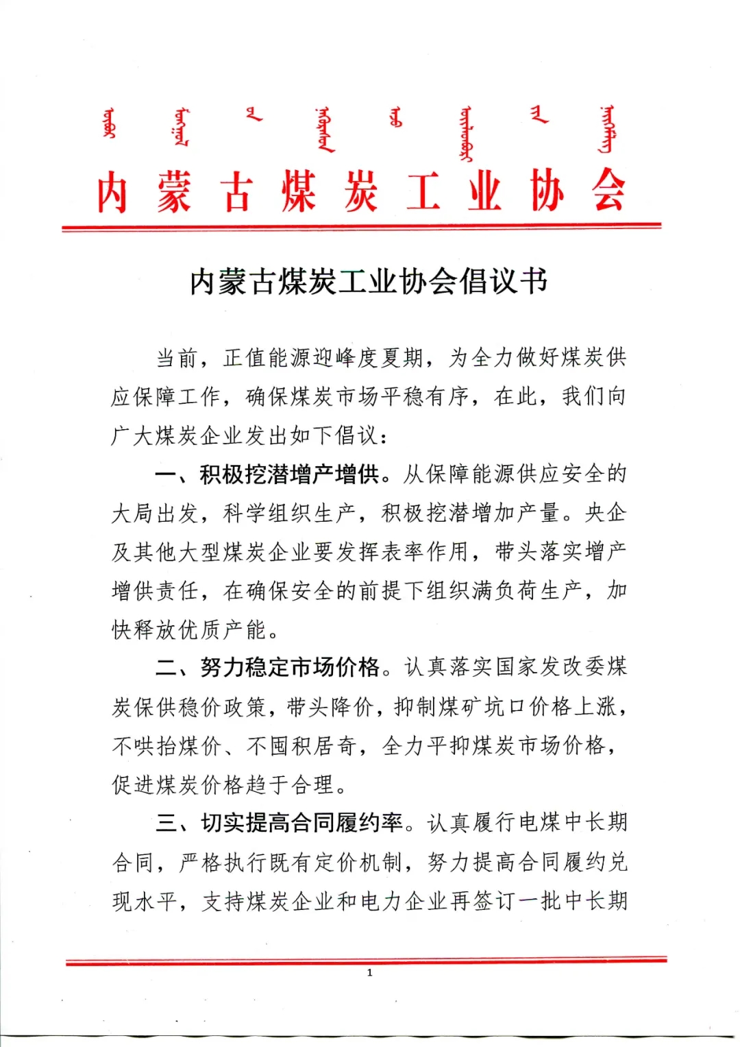 煤炭,煤炭?jī)r(jià)格,焦煤,焦炭,動(dòng)力煤,焦炭?jī)r(jià)格,無煙煤,焦煤價(jià)格